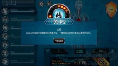 生化公司漢化版 v2.95 移動(dòng)版