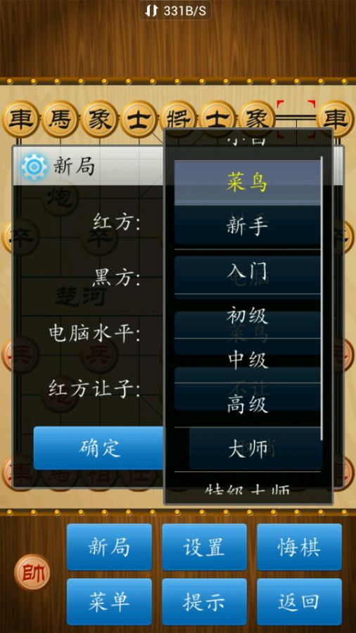 最新版CNVCS中國象棋