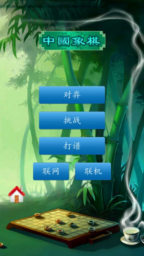 最新版CNVCS中國象棋