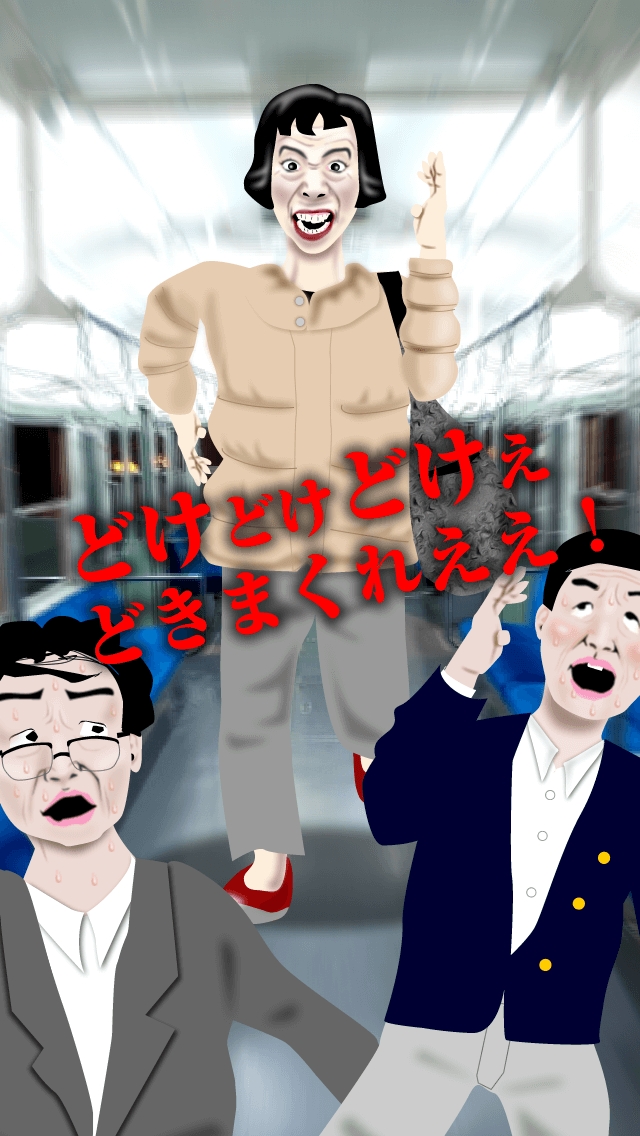 霸氣大媽椅子大戰(zhàn)官方版