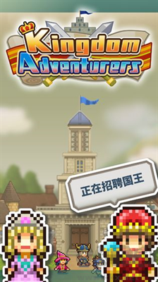王都創(chuàng)世物語相思版 v2.4.9 最新版