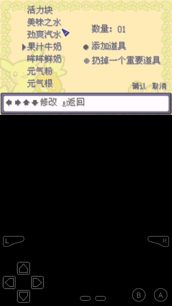 口袋妖怪赤爺特刊2改編版