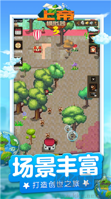 上帝模擬器3 v1.0.3 破解修改版
