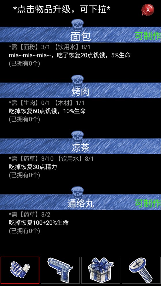 末日求生：官方版