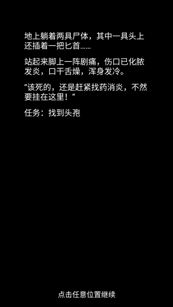 末日求生：官方版