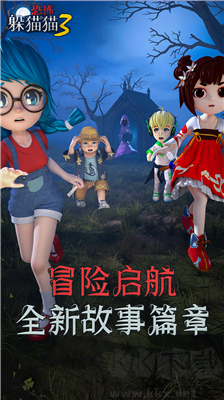 恐怖躲貓貓3D版手游 v1.6手機(jī)版