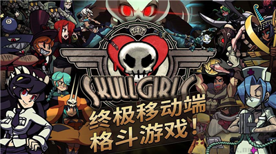 骷髏女孩內(nèi)購(gòu)版 v6.1.0 最新版