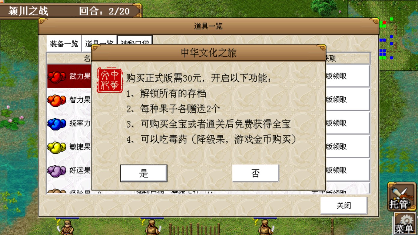 曹操傳威力增強(qiáng)內(nèi)購(gòu)破解版