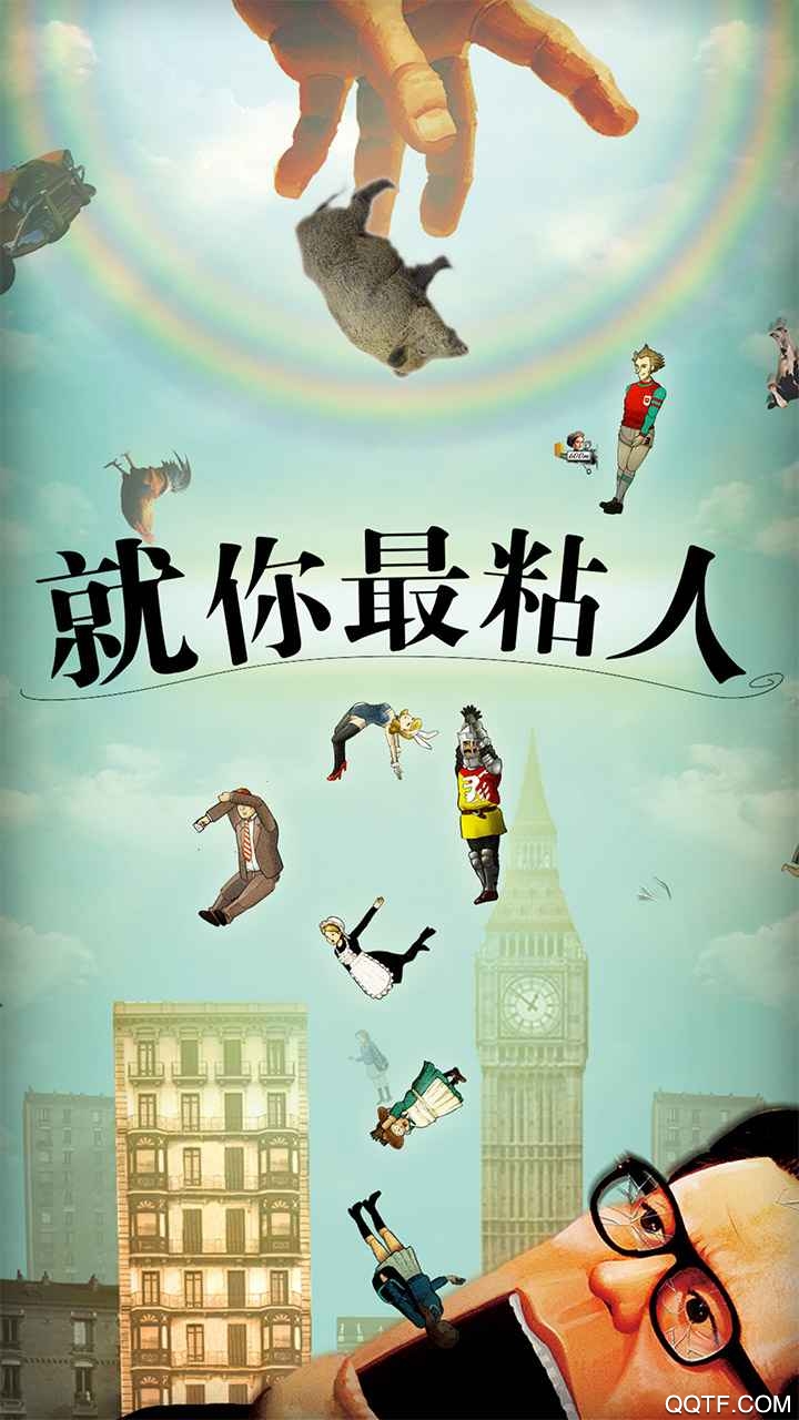 《你是我最依賴的官方版》