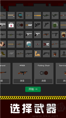 僵尸射擊防御 v1.8 破解手機(jī)版