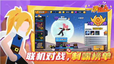 超人破解版 v13.1 安卓版下載