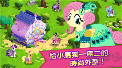 彩虹小馬駒2024官方最新版 v9.6.0