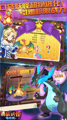 口袋妖怪單機(jī)版 v1.18.0 最新版發(fā)布