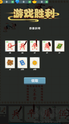 漢字戰(zhàn)爭(zhēng)修改版 v1.0 最新版更新