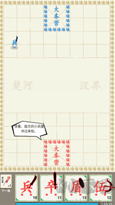漢字戰(zhàn)爭(zhēng)修改版 v1.0 最新版更新