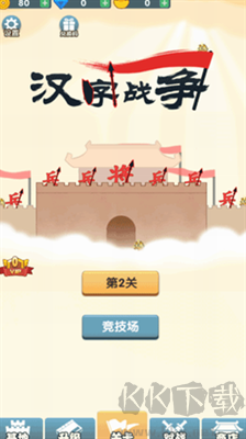 漢字戰(zhàn)爭(zhēng)修改版 v1.0 最新版更新