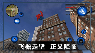 蜘蛛英雄正義模擬器無限金幣版 v1.0 破解版本