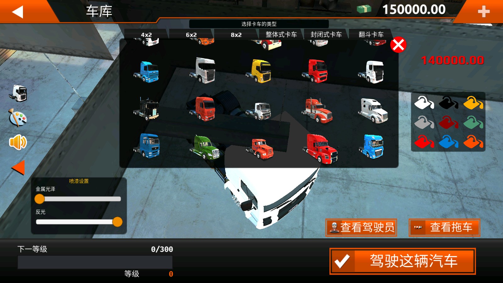 世界卡車駕駛模擬器全車輛解鎖破解版