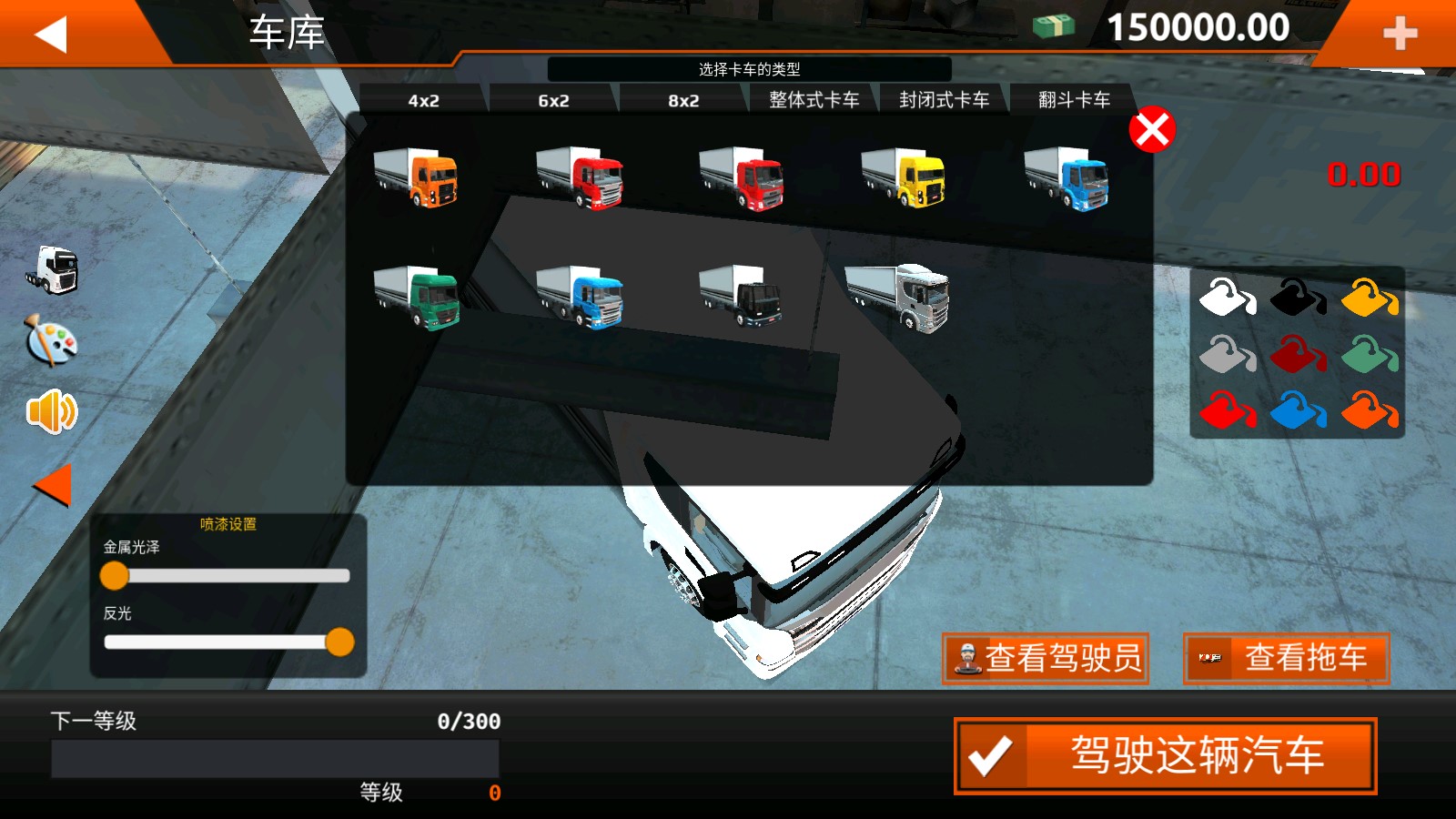 世界卡車駕駛模擬器全車輛解鎖破解版
