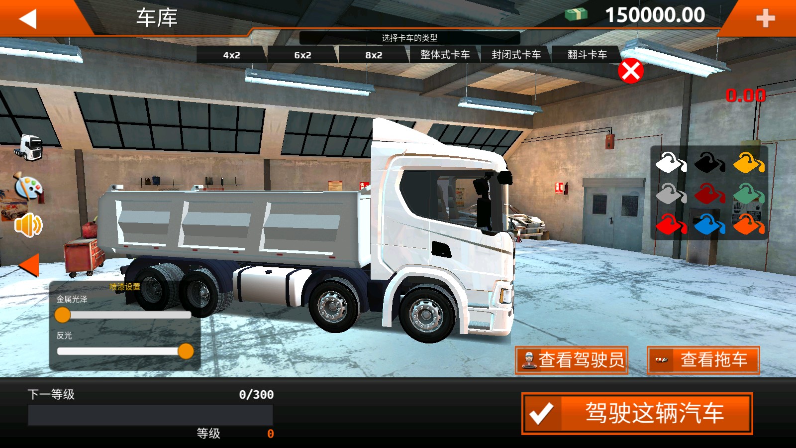 世界卡車駕駛模擬器全車輛解鎖破解版