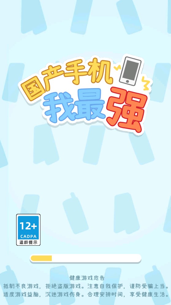最強(qiáng)國產(chǎn)手機(jī)游戲體驗(yàn)
