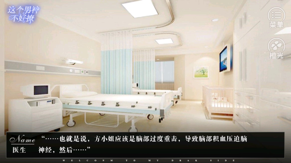 《男神難撩破解版最新BTS版》