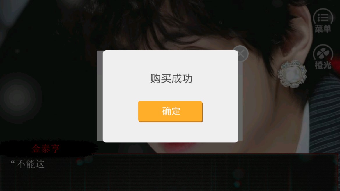 病嬌極致BTS破解版（新人物登場）