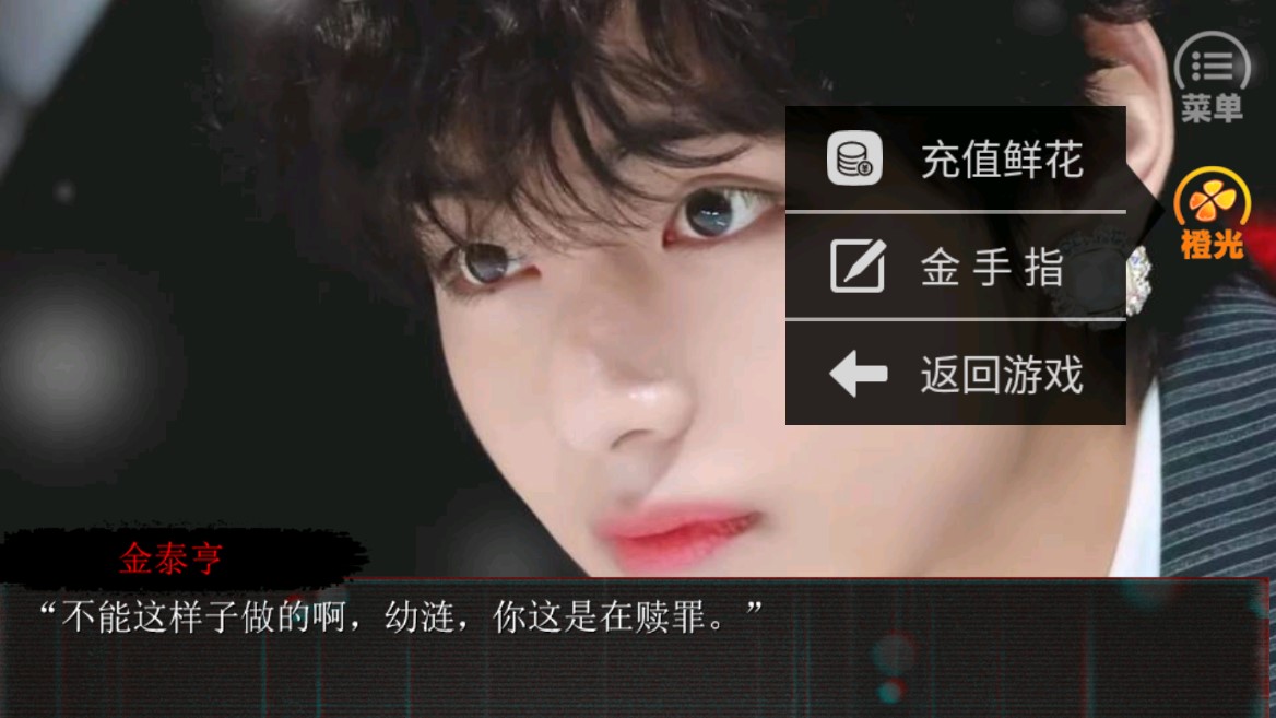病嬌極致BTS破解版（新人物登場）