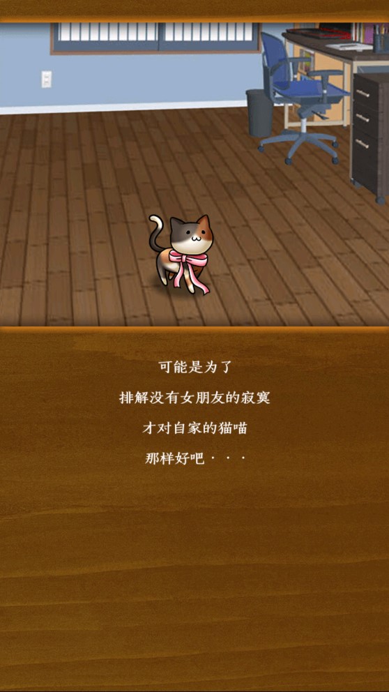 擬人化女友破解版
