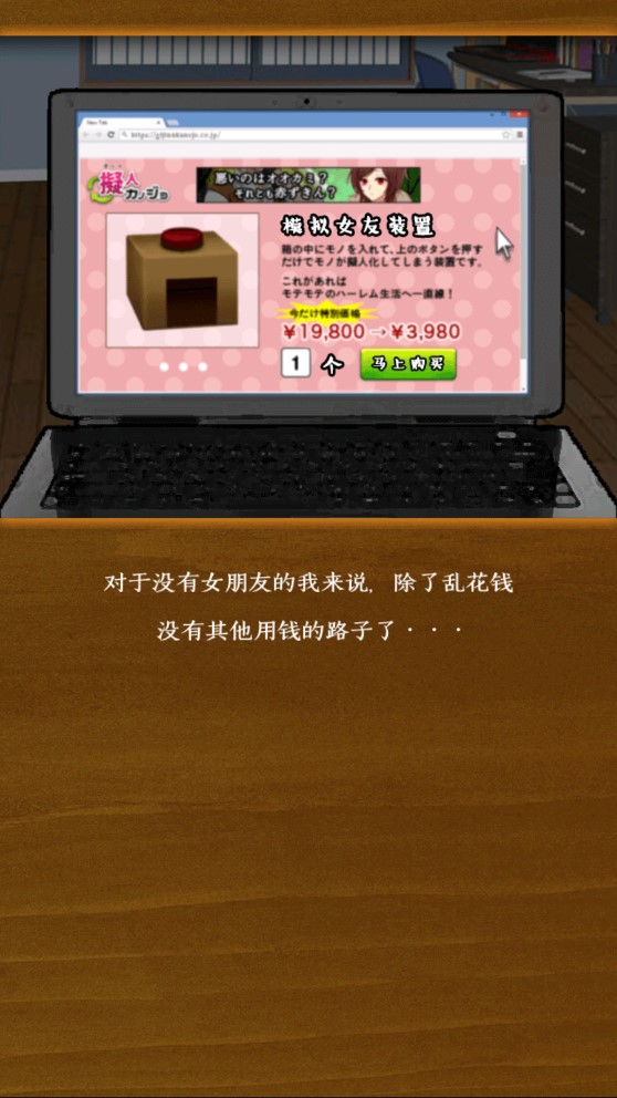 擬人化女友破解版
