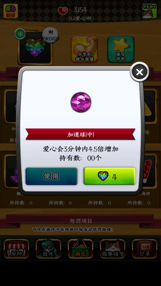 擬人化女友破解版