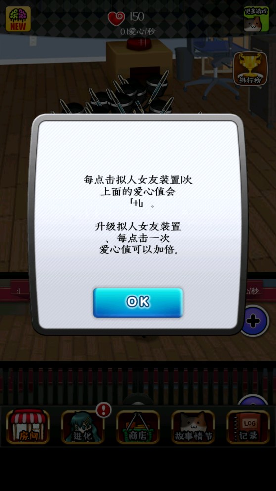 擬人化女友破解版