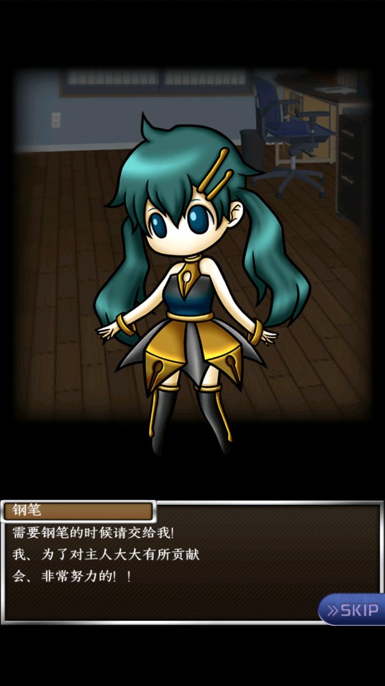 擬人化女友破解版