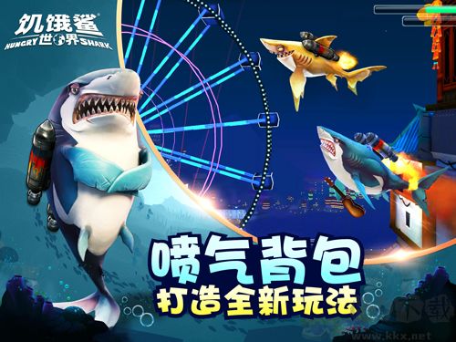 饑餓鯊：國際版 v.9.9.10.0 單機(jī)版