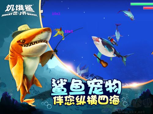 饑餓鯊：國際版 v.9.9.10.0 單機(jī)版