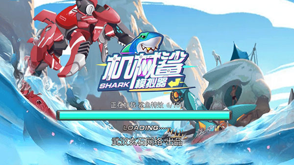 饑餓鯊進化 安卓無廣告版 V9.0.10.0