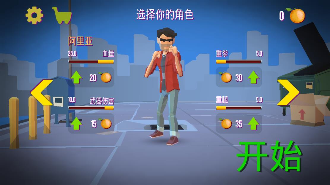 拳王無限金幣版：暴力街區(qū)之戰(zhàn)