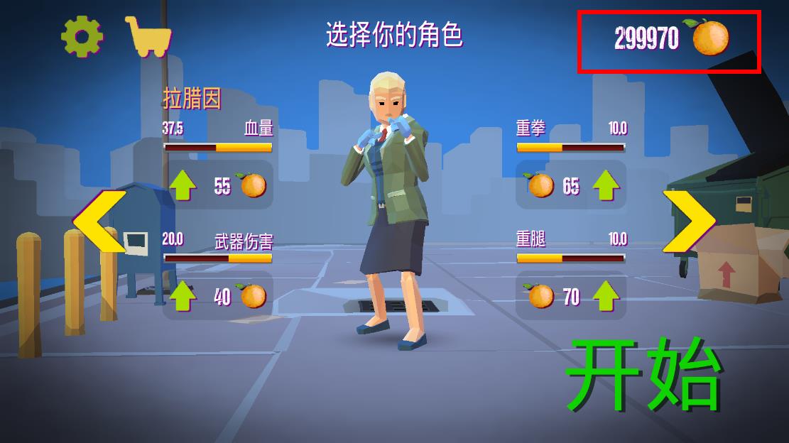 拳王無限金幣版：暴力街區(qū)之戰(zhàn)