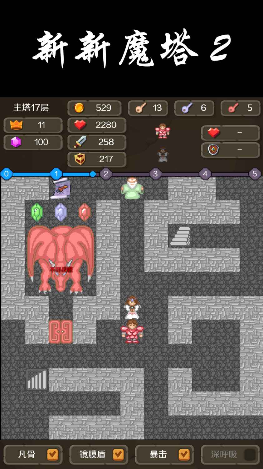 新魔塔2官方游戲版
