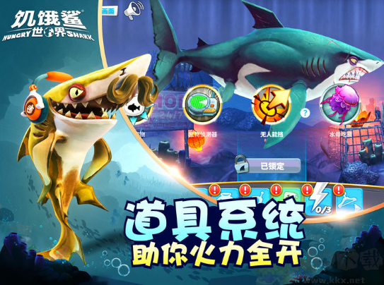 饑餓鯊進(jìn)化世界破解版本 v4.9.0 中文版