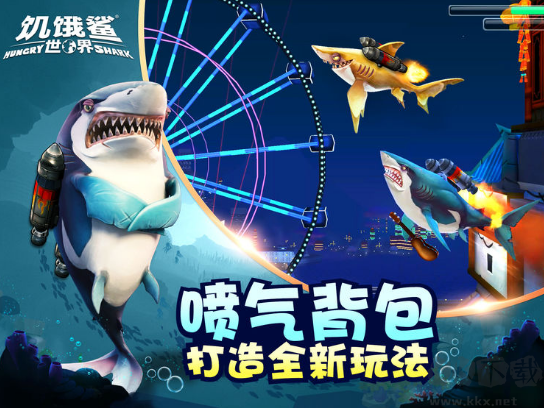 饑餓鯊進(jìn)化世界破解版本 v4.9.0 中文版