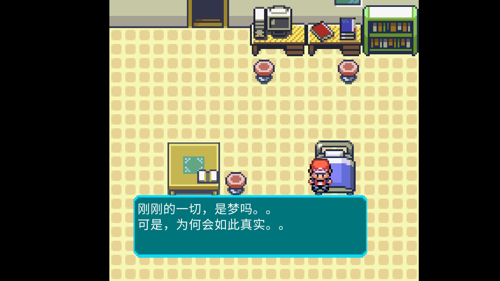 口袋妖怪啟示錄官方版