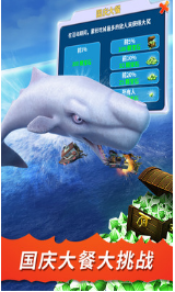 饑餓鯊進(jìn)化 無(wú)限金幣鉆石 中文版 v8.7.0.0