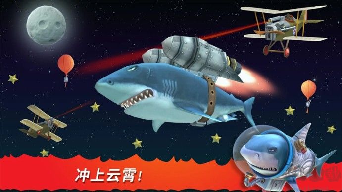 饑餓鯊進(jìn)化 v9.5.0 安卓修改版