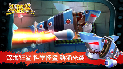 饑餓鯊進(jìn)化官方正版 v8.8.10