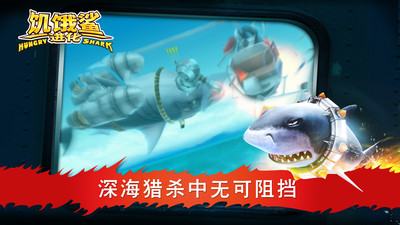 饑餓鯊進(jìn)化官方正版 v8.8.10