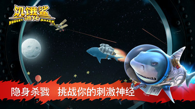 饑餓鯊進(jìn)化官方正版 v8.8.10