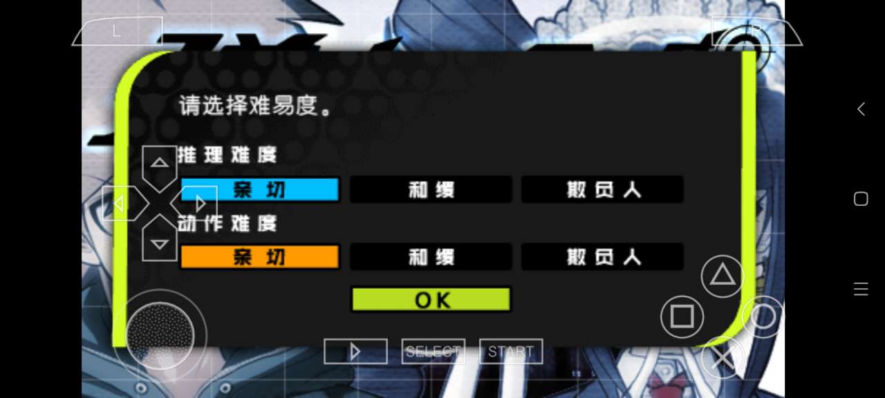 《彈丸論破終極漢化版》
