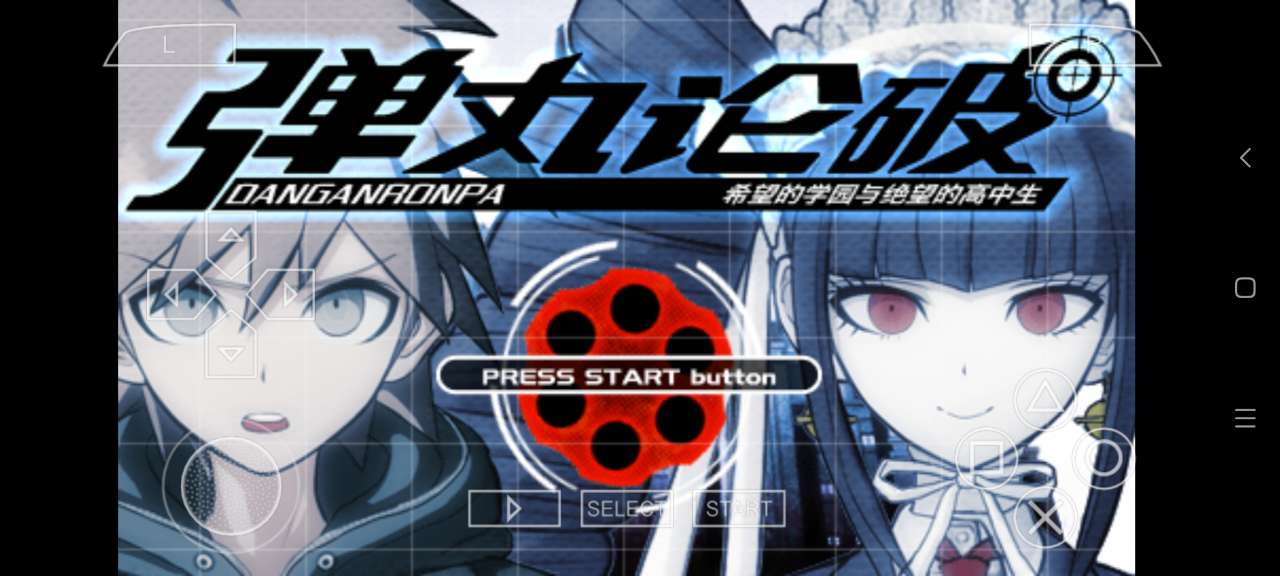 《彈丸論破終極漢化版》