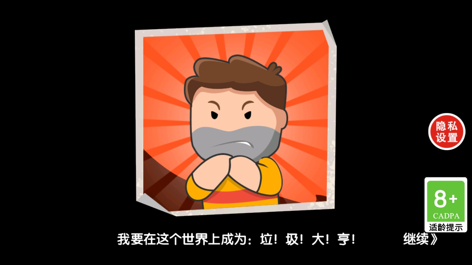 重生之廢品大亨修改版